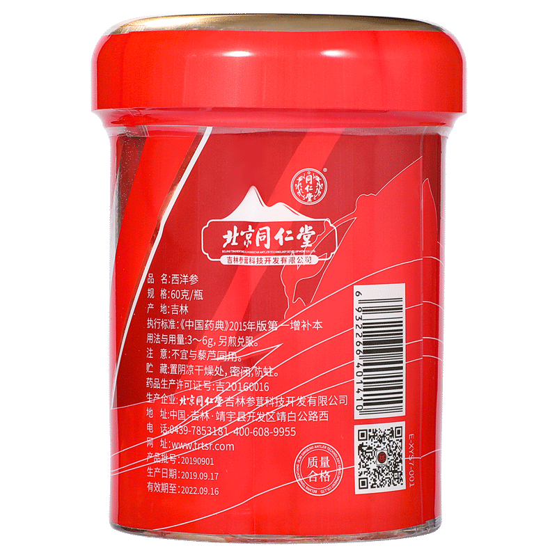 同仁堂 中国结礼盒 西洋参切片60g*2+枸杞子80g _北京同仁堂网上商城