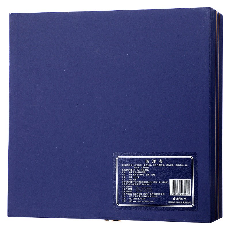 同仁堂 西洋参片 190g/盒_北京同仁堂网上商城