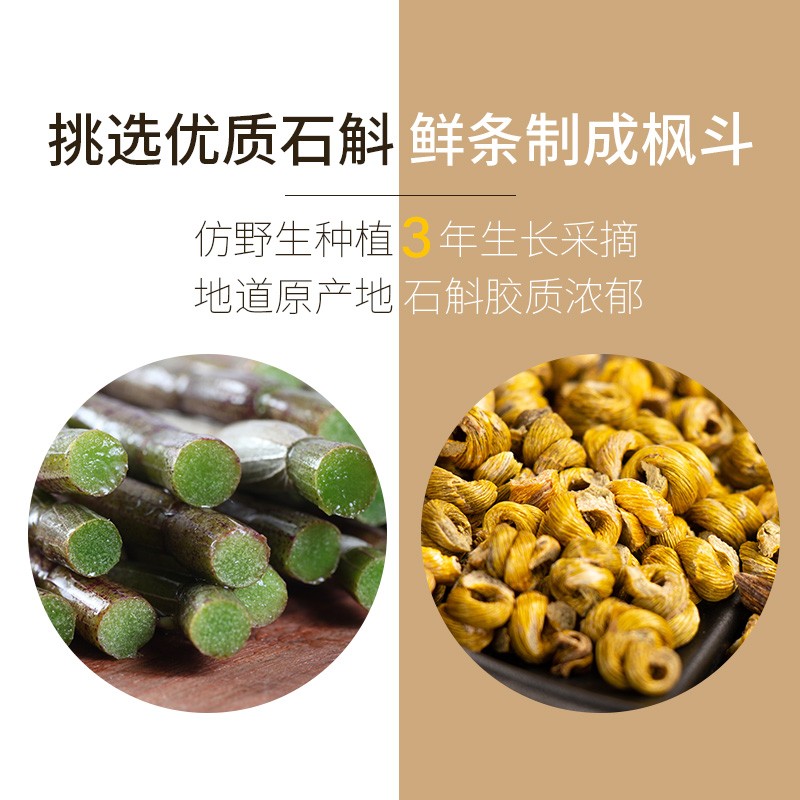 天下泽雨 铁皮石斛  20g（枫斗）*1瓶/盒 _北京同仁堂网上商城