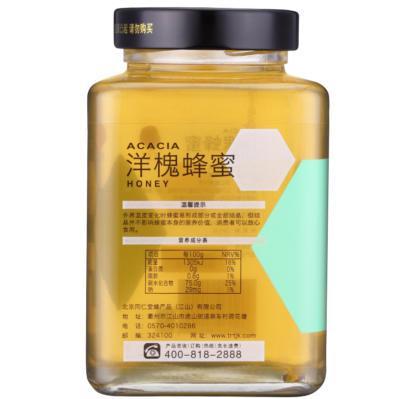 同仁堂 洋槐蜂蜜 800g/瓶_北京同仁堂网上商城