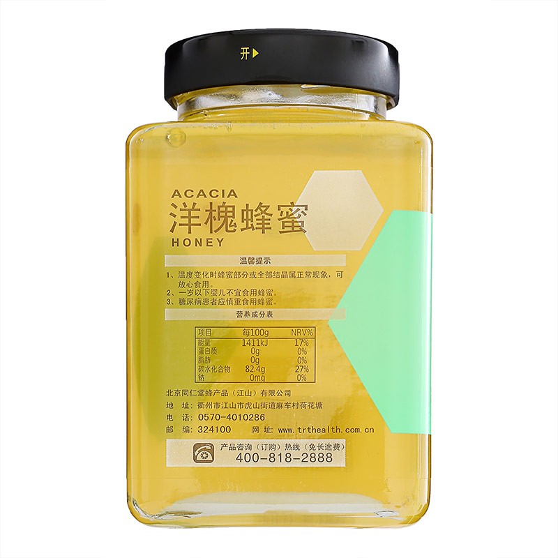 同仁堂 洋槐蜂蜜 800g/瓶_北京同仁堂网上商城