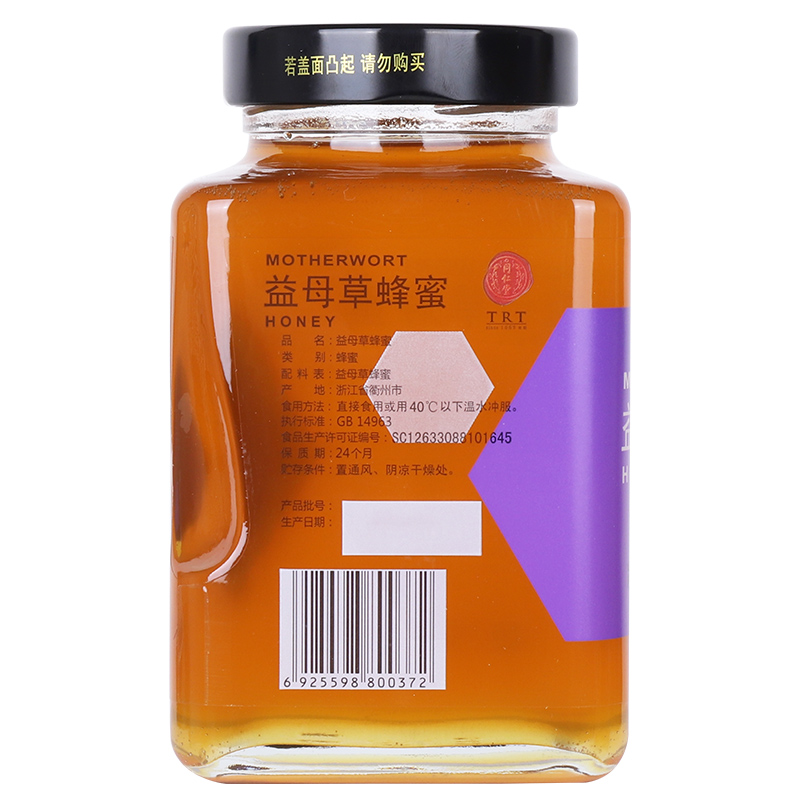 同仁堂 益母草蜂蜜 800g/瓶_北京同仁堂网上商城