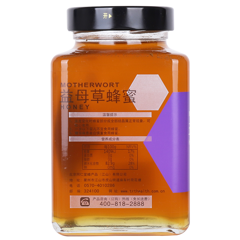 同仁堂 益母草蜂蜜 800g/瓶_北京同仁堂网上商城