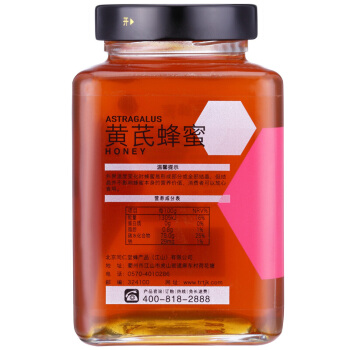 同仁堂 黄芪蜂蜜 800g/瓶_北京同仁堂网上商城