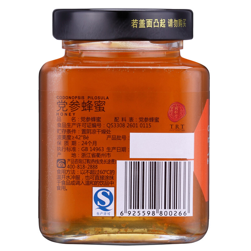 同仁堂 党参蜂蜜 300g/瓶_北京同仁堂网上商城
