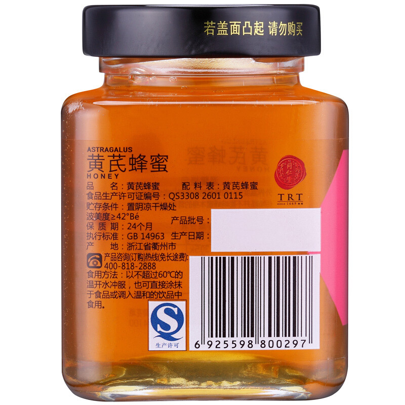 同仁堂 黄芪蜂蜜 300g/瓶_北京同仁堂网上商城