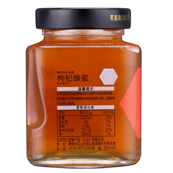 同仁堂 枸杞蜂蜜 300g/瓶_北京同仁堂网上商城