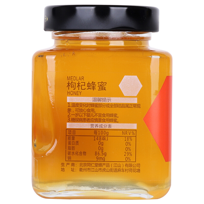 同仁堂 枸杞蜂蜜 300g/瓶_北京同仁堂网上商城