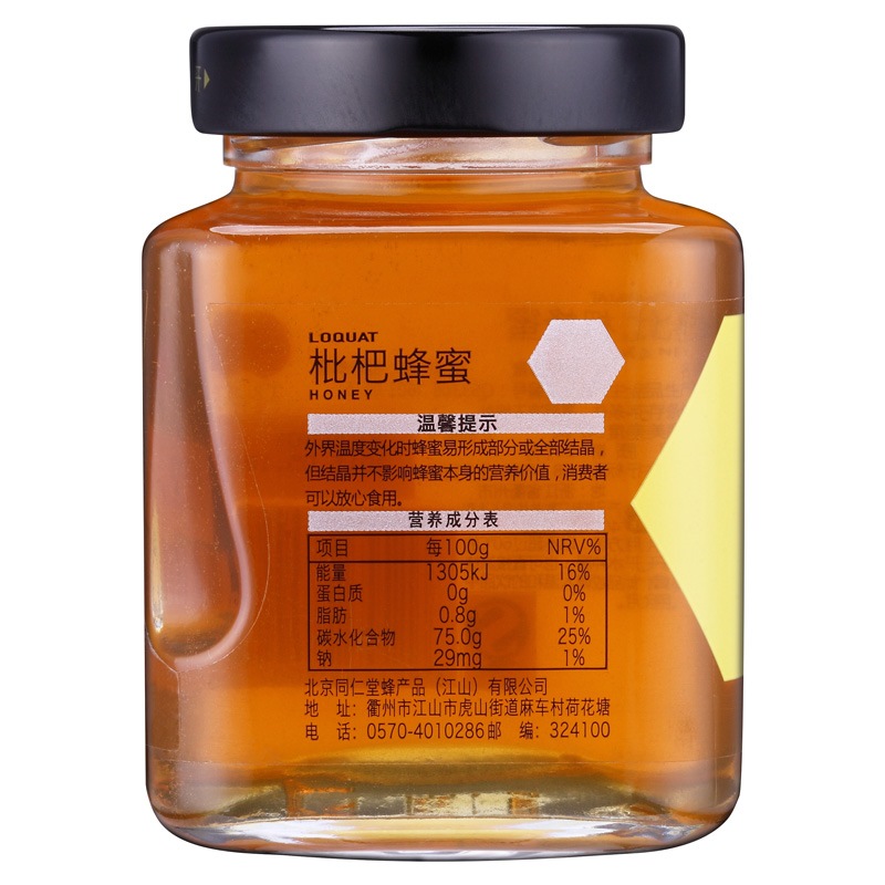 同仁堂 枇杷蜂蜜 300g/瓶_北京同仁堂网上商城
