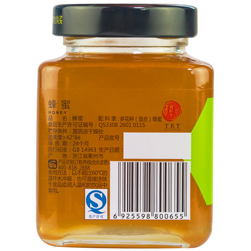 北京同仁堂蜂蜜300g 玻璃瓶品质蜂蜜同仁堂官方旗舰店正品 非天然_北京同仁堂网上商城