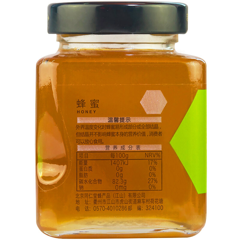 北京同仁堂蜂蜜300g 玻璃瓶品质蜂蜜同仁堂官方旗舰店正品 非天然_北京同仁堂网上商城