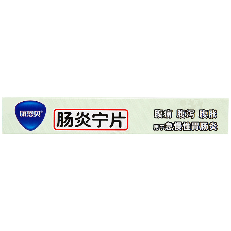 康恩贝 肠炎宁片 0.42g*24片/盒_北京同仁堂网上商城
