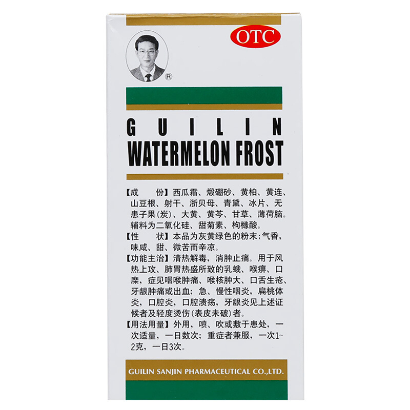 三金 桂林西瓜霜喷剂 3.5g*1/盒_北京同仁堂网上商城