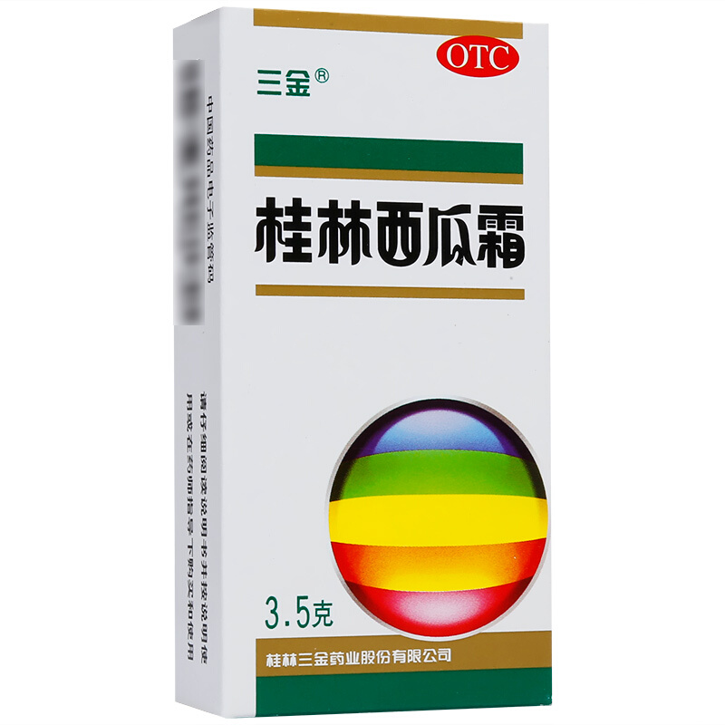 三金 桂林西瓜霜喷剂 3.5g*1/盒_北京同仁堂网上商城