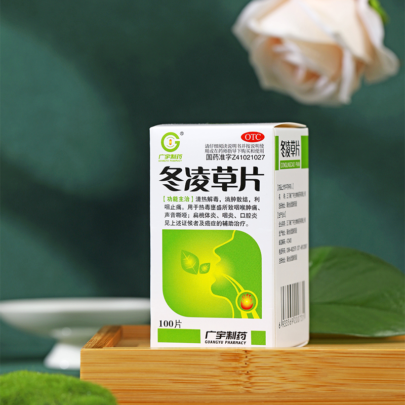 广宇制药 冬凌草片100片/盒 _北京同仁堂网上商城