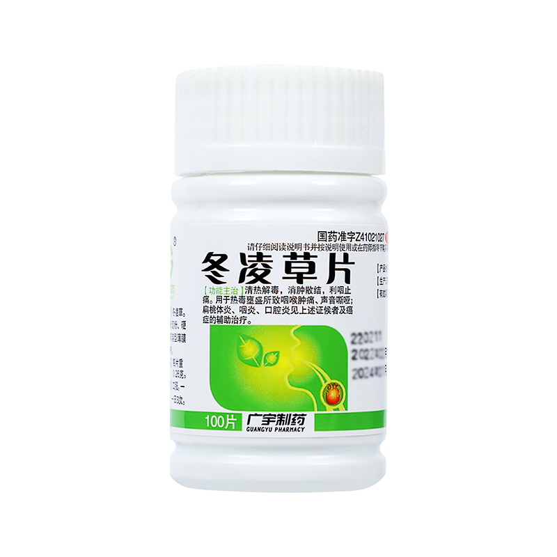 广宇制药 冬凌草片100片/盒 _北京同仁堂网上商城