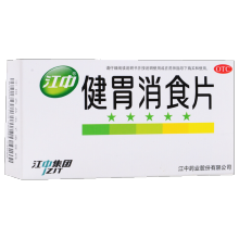 江中 健胃消食片 0.8g*32片/盒