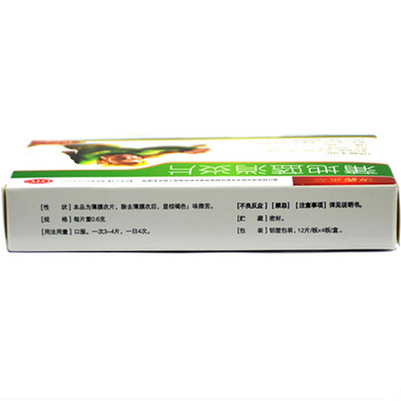 快克本草 蒲地蓝消炎片 0.6g*48片/盒_北京同仁堂网上商城