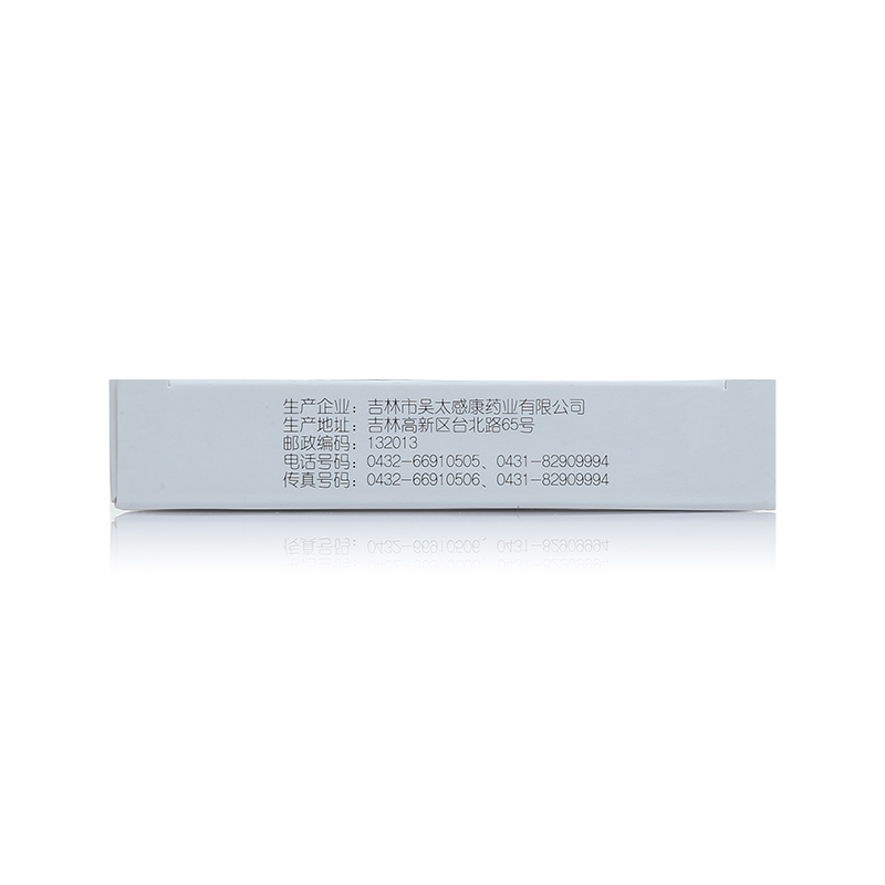  吴太 咽炎片 0.26g*15片/板*2板/盒_北京同仁堂网上商城