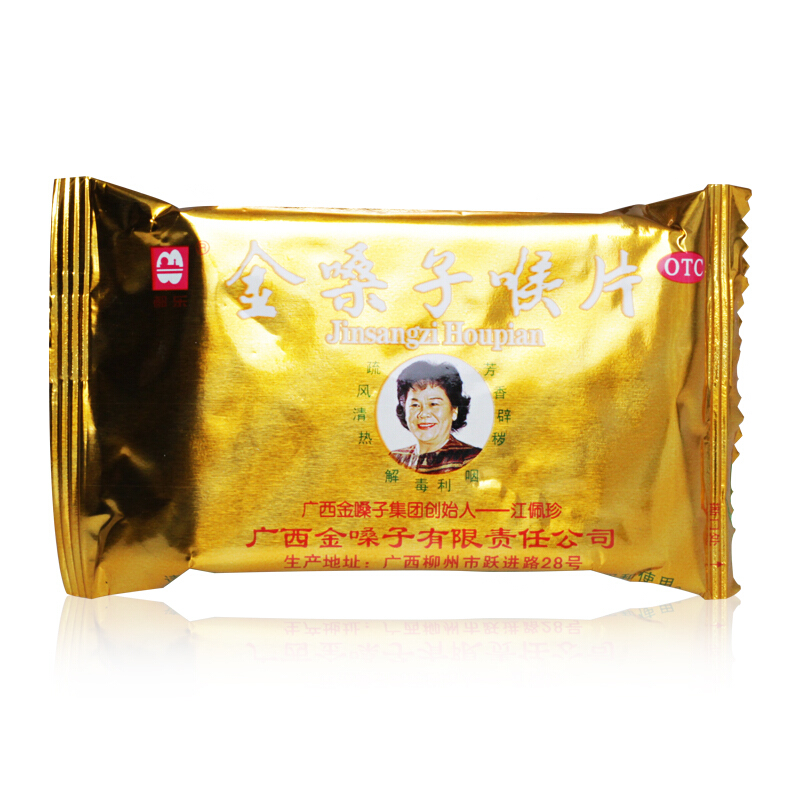 都乐 金嗓子喉片 2g*12片/盒_北京同仁堂网上商城