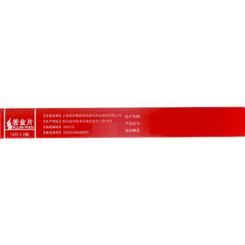 国风 苦金片 0.41g*12片*2板_北京同仁堂网上商城