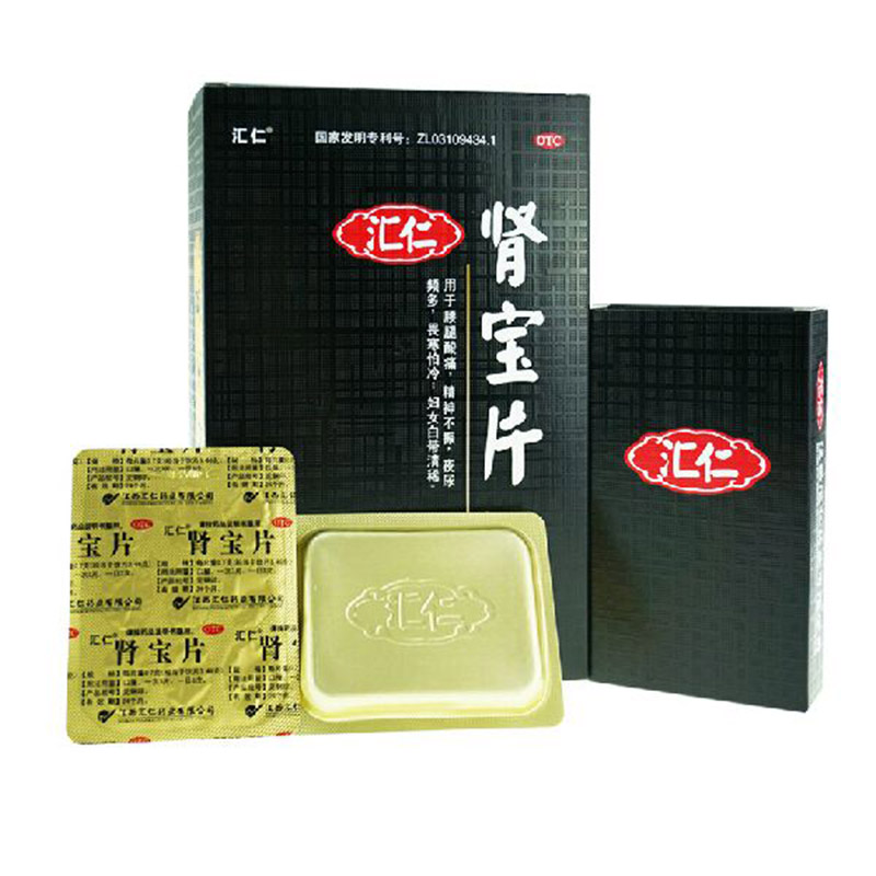 汇仁 肾宝片 0.7g/片*9片/板*14板/盒_北京同仁堂网上商城