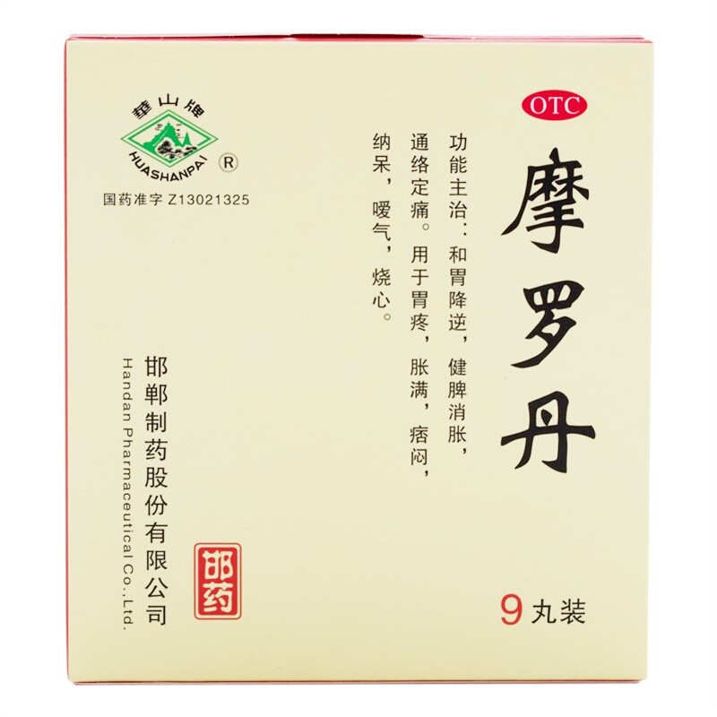 华山牌 摩罗丹 9g*9丸/盒_北京同仁堂网上商城