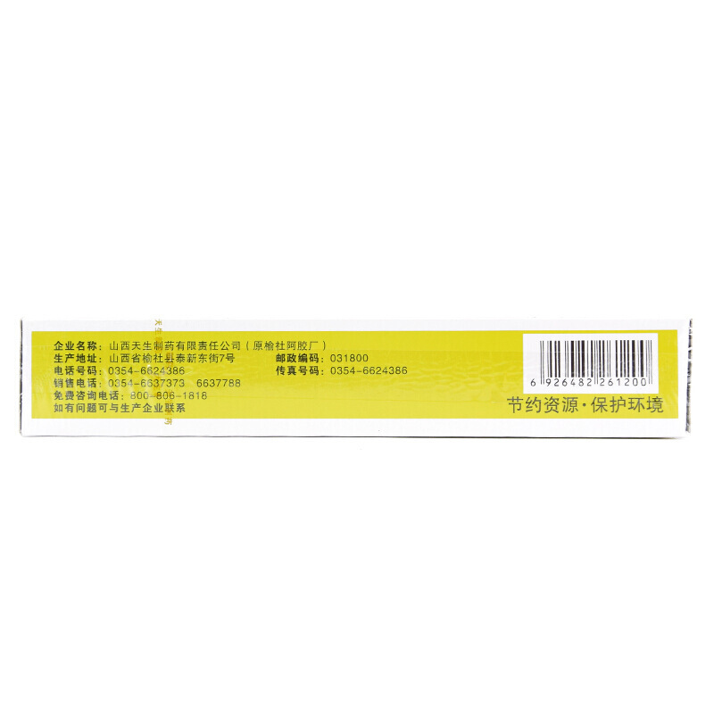 紫金山泉 麦味地黄丸 9g*10丸/盒_北京同仁堂网上商城