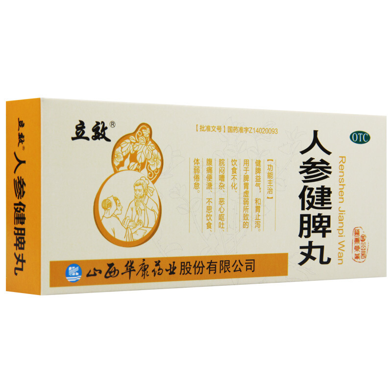 立效 人参健脾丸 6g*10丸/盒_北京同仁堂网上商城