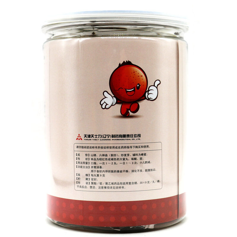 天士力 大山楂丸 9g*20丸/瓶_北京同仁堂网上商城