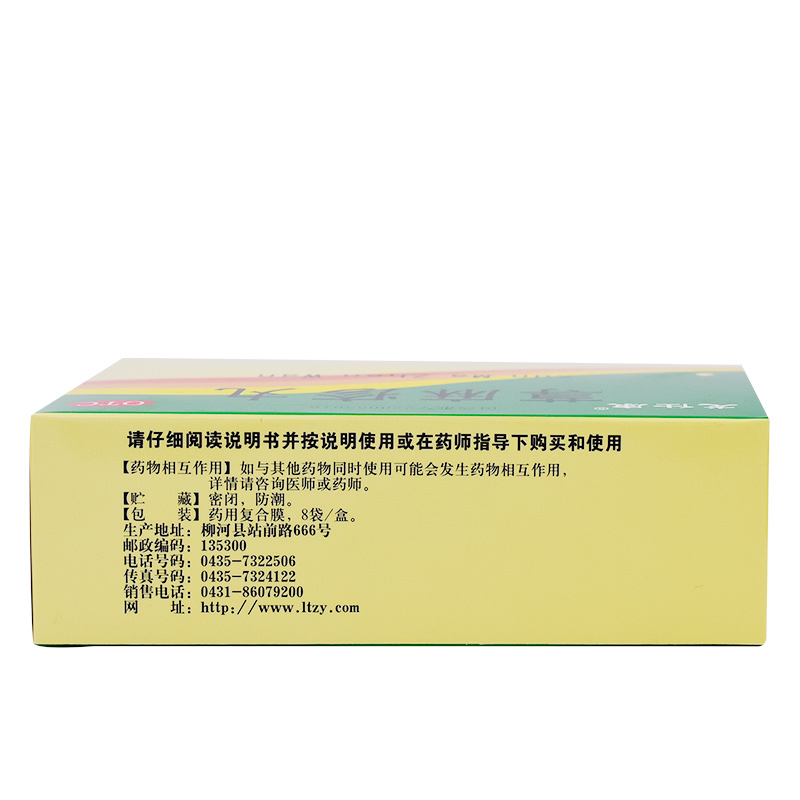 龙泰 荨麻疹丸8袋 荨麻疹 湿疹_北京同仁堂网上商城