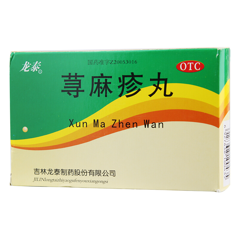 龙泰 荨麻疹丸8袋 荨麻疹 湿疹_北京同仁堂网上商城