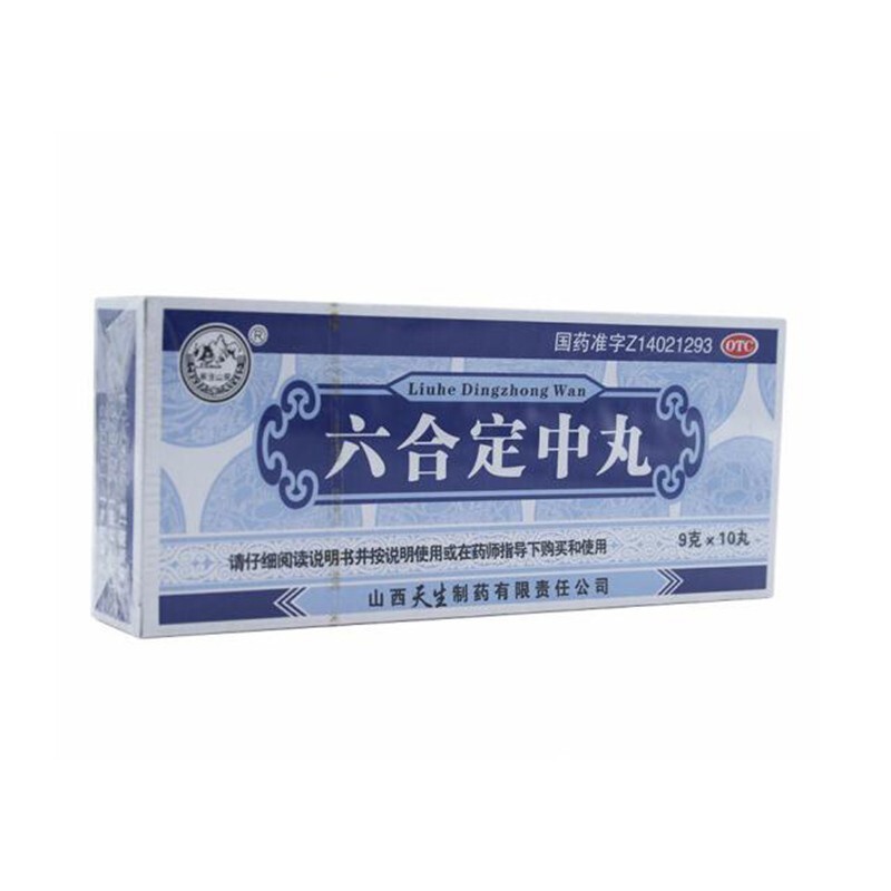 紫金山泉 六合定中丸 9g*10丸/盒 _北京同仁堂网上商城