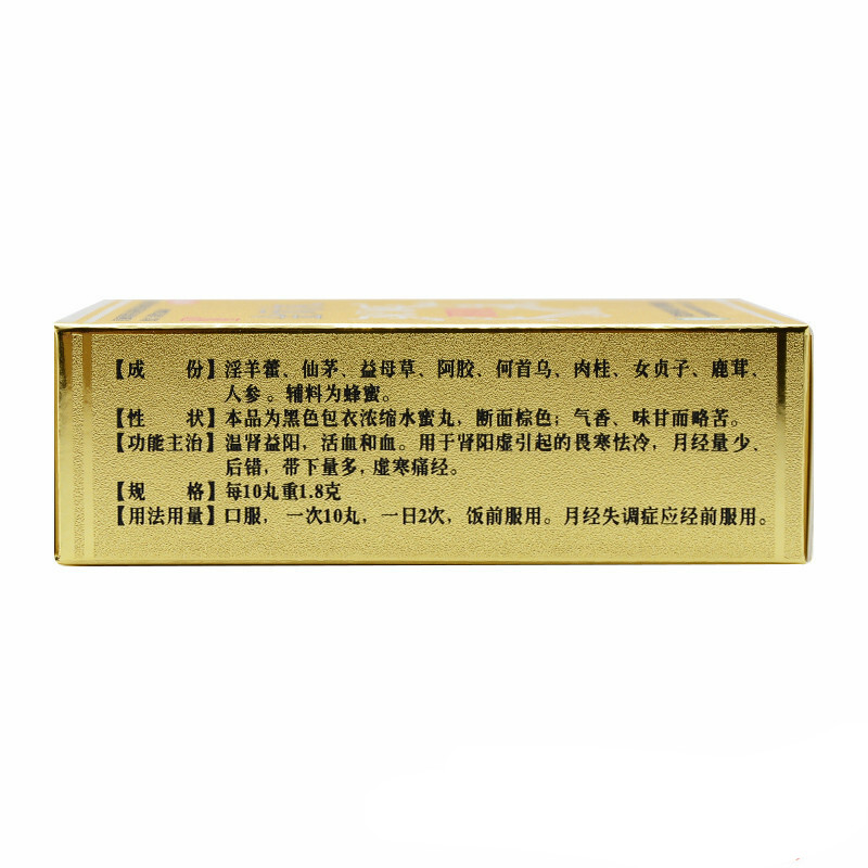 同溢堂 金凤丸 60丸/盒_北京同仁堂网上商城
