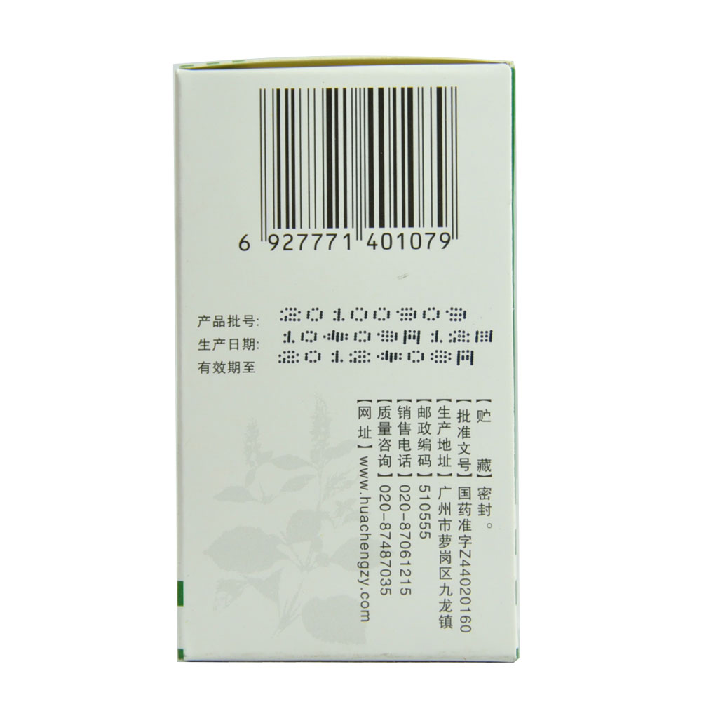 花城 藿胆丸 36g*1瓶/盒_北京同仁堂网上商城