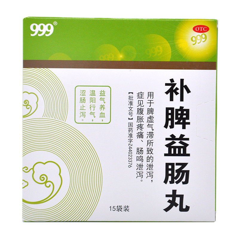 999 补脾益肠丸 6g*15袋/盒_北京同仁堂网上商城
