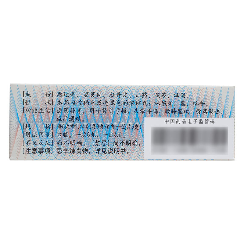 仲景 六味地黄丸(浓缩丸) 200丸/瓶_北京同仁堂网上商城