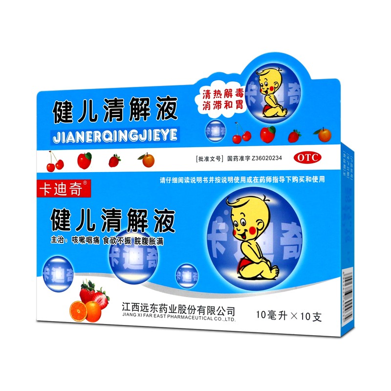 卡迪奇 健儿清解液 10ml*10支/盒 _北京同仁堂网上商城