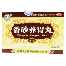紫金山泉 香砂养胃丸 9g*10袋/盒 