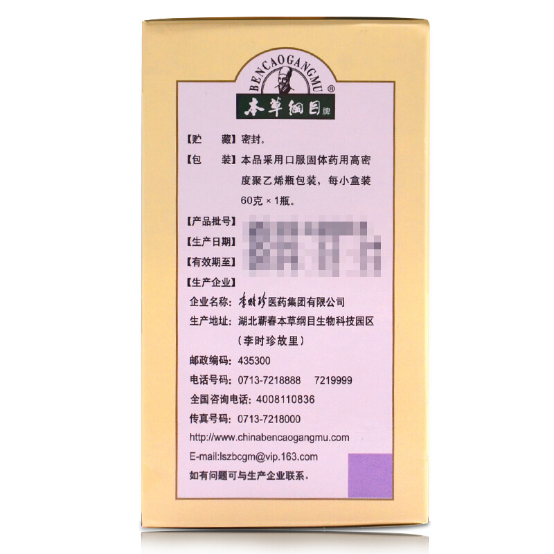 本草纲目 归脾丸 60g*1/盒_北京同仁堂网上商城