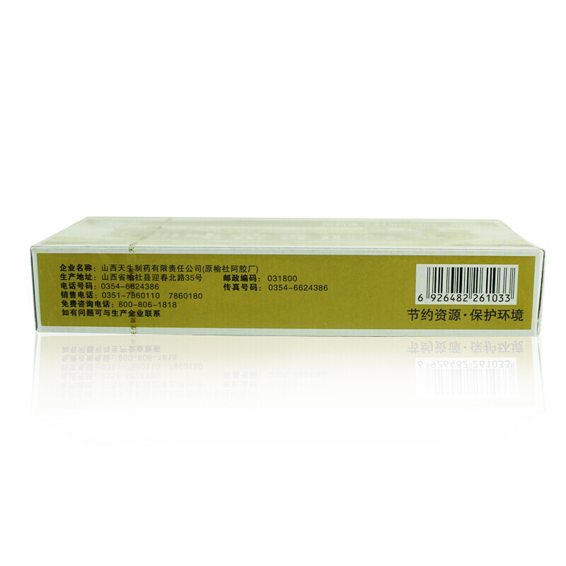 紫金山泉 加味藿香正气丸 9g*10丸/盒_北京同仁堂网上商城