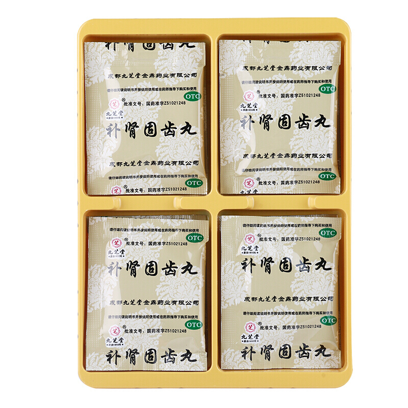 九芝堂 补肾固齿丸 4g*8/盒_北京同仁堂网上商城