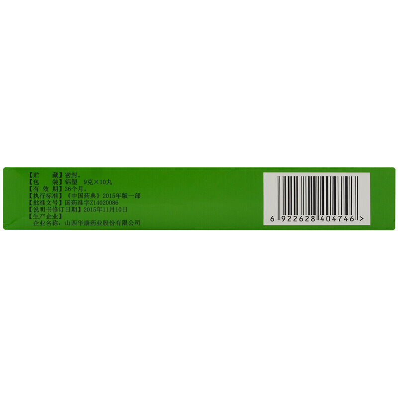 立效 保和丸 9g*10丸/盒_北京同仁堂网上商城
