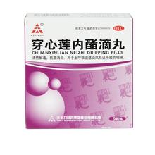 TASLY/天士力 穿心莲内酯滴丸 0.15g*9袋/盒