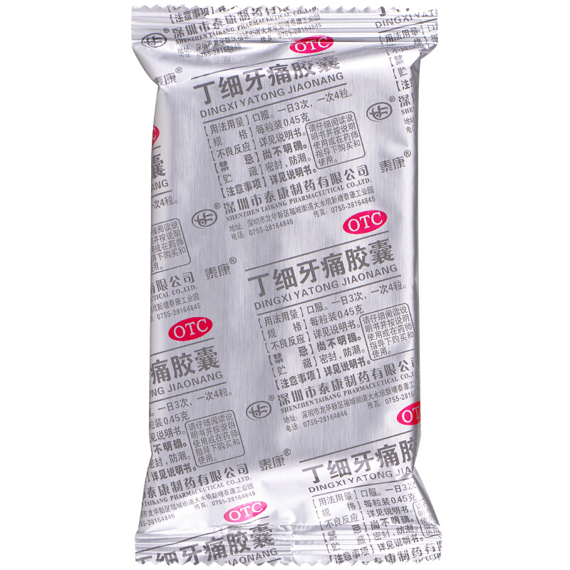 泰康 丁细牙痛胶囊 0.45g*24粒/盒_北京同仁堂网上商城