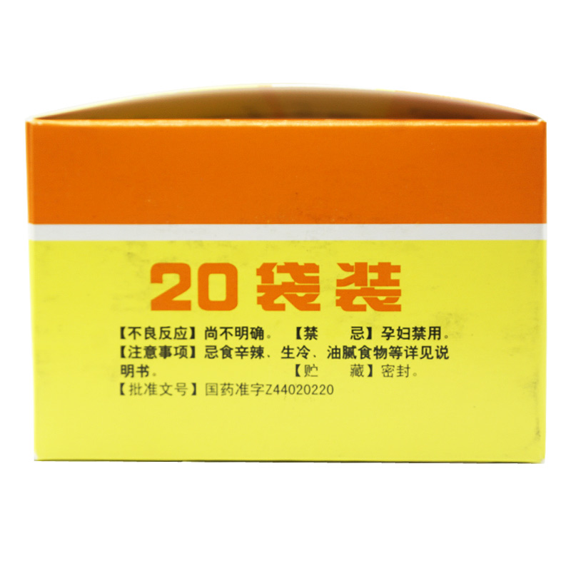 沙溪 金鸡颗粒 8g*20袋/盒_北京同仁堂网上商城