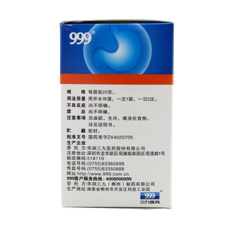 999 三九胃泰颗粒 20g*6袋 清热燥湿 行气活血 柔肝止痛_北京同仁堂网上商城