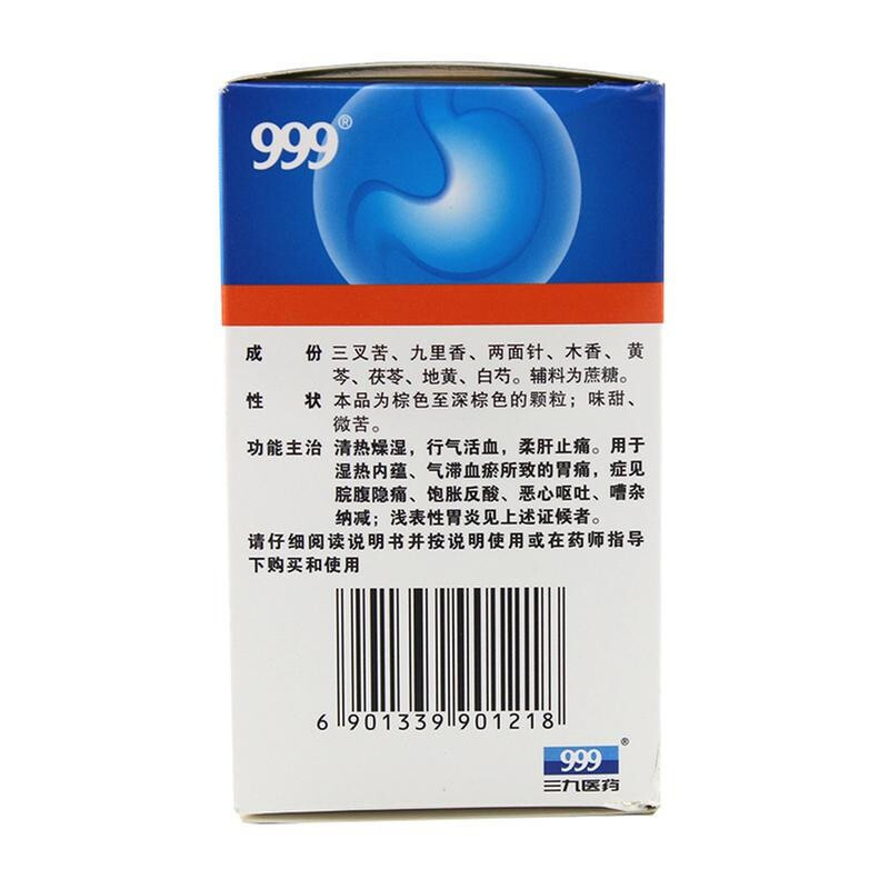 999 三九胃泰颗粒 20g*6袋 清热燥湿 行气活血 柔肝止痛_北京同仁堂网上商城