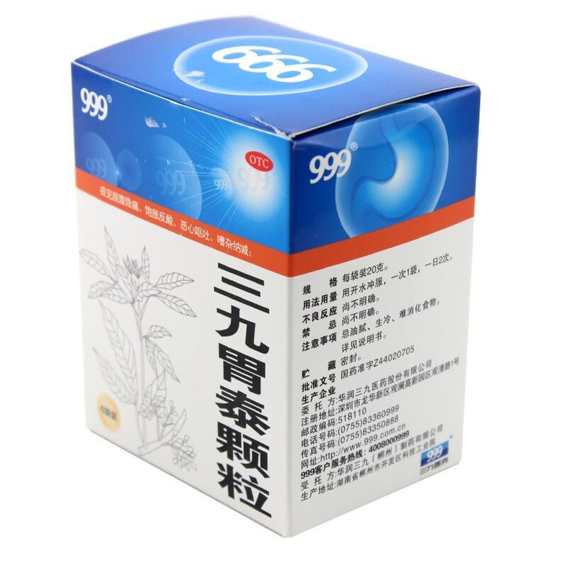 999 三九胃泰颗粒 20g*6袋 清热燥湿 行气活血 柔肝止痛_北京同仁堂网上商城
