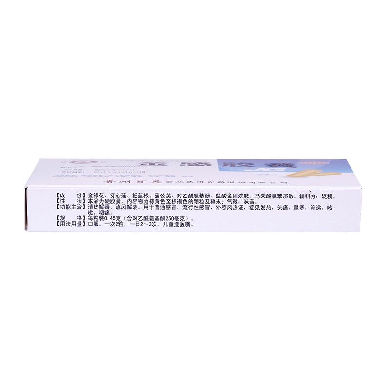 百灵鸟 金感胶囊 0.45g*24粒/盒_北京同仁堂网上商城